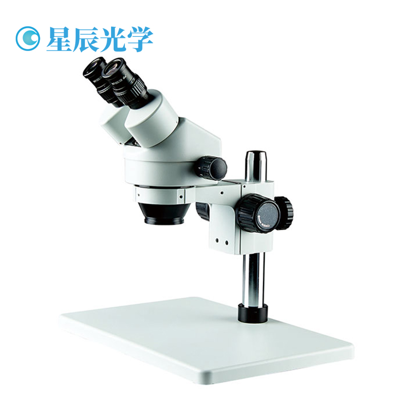 星辰光学XC-45B3连续变倍体视显微镜