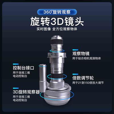 星辰光学XC-ZD3D自动3D镜头三维观察学生教学 科研检测实验室视频显微镜