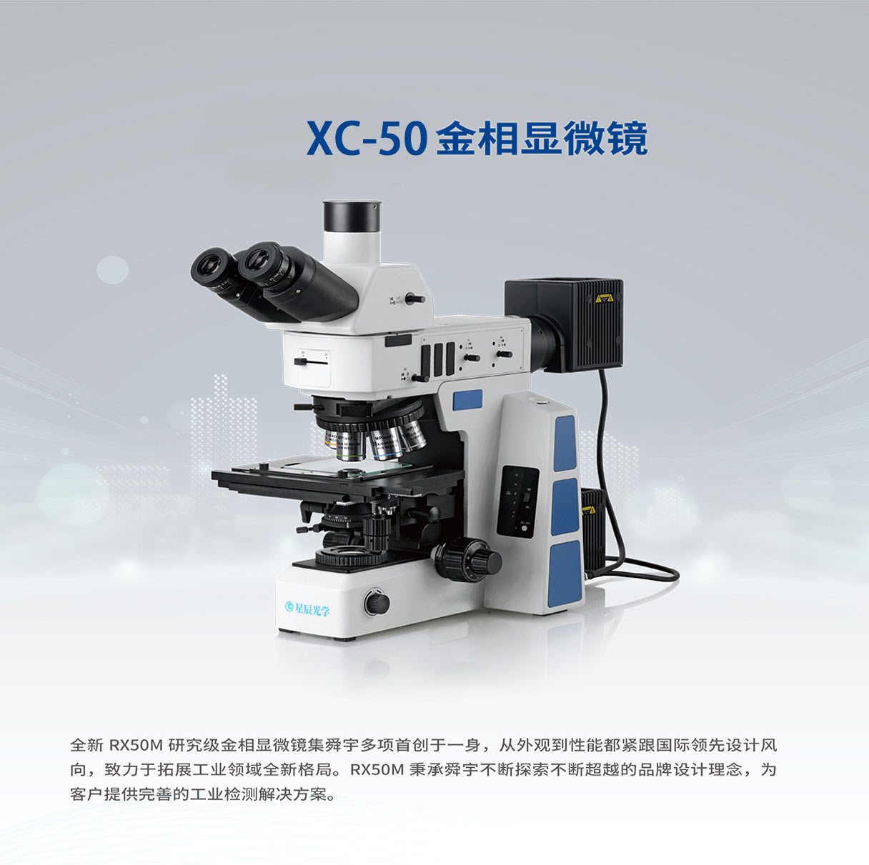 XC-50_01.jpg