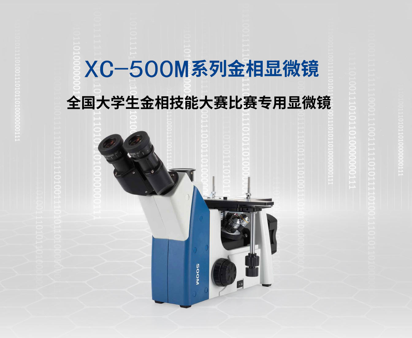 XC-500M_01.jpg